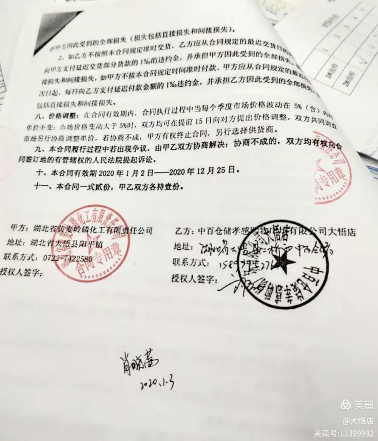 大悟店2020年年底资金安全自查